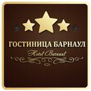 Гостиница Барнаул APK