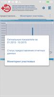 Мобильное приложение АСММС تصوير الشاشة 1