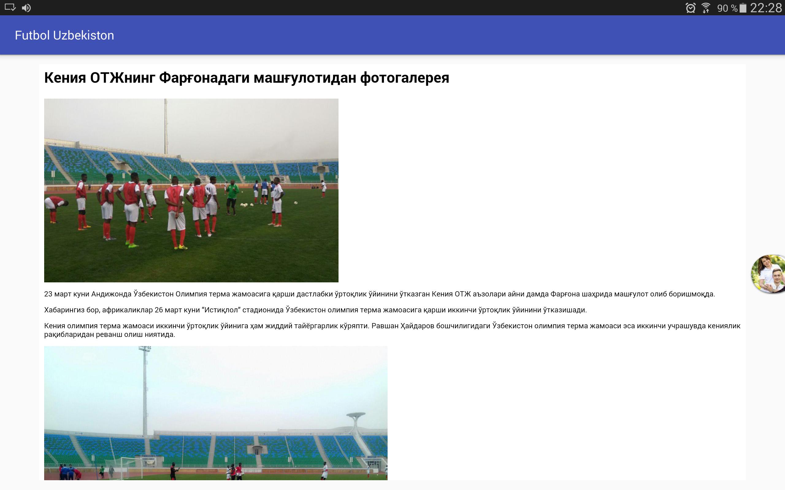 Стадион.уз Барса. Football-uz. Стадион уз футбол хабарлари