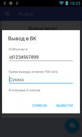 C2G: Голоса ВКонтакте Poster