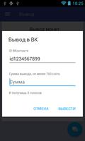 C2G: Голоса ВКонтакте plakat