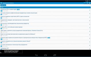 Bizlog screenshot 1