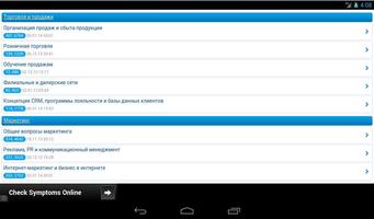 Bizlog screenshot 3