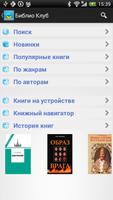 پوستر Biblioclub PDF Reader