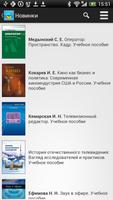 Biblioclub PDF Reader Ekran Görüntüsü 1