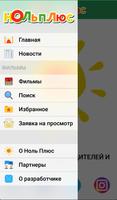 Ноль Плюс capture d'écran 1