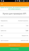 Biglion партнер screenshot 2