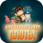 Слот онЛайн icon