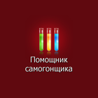 Помощник самогонщика आइकन