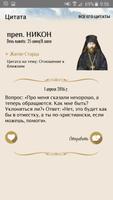 Благословенная Оптина تصوير الشاشة 3