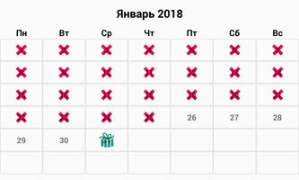 Детский календарь الملصق