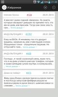 Restories Рефрешер Историй स्क्रीनशॉट 3