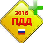 Штрафы ПДД 2016 icon