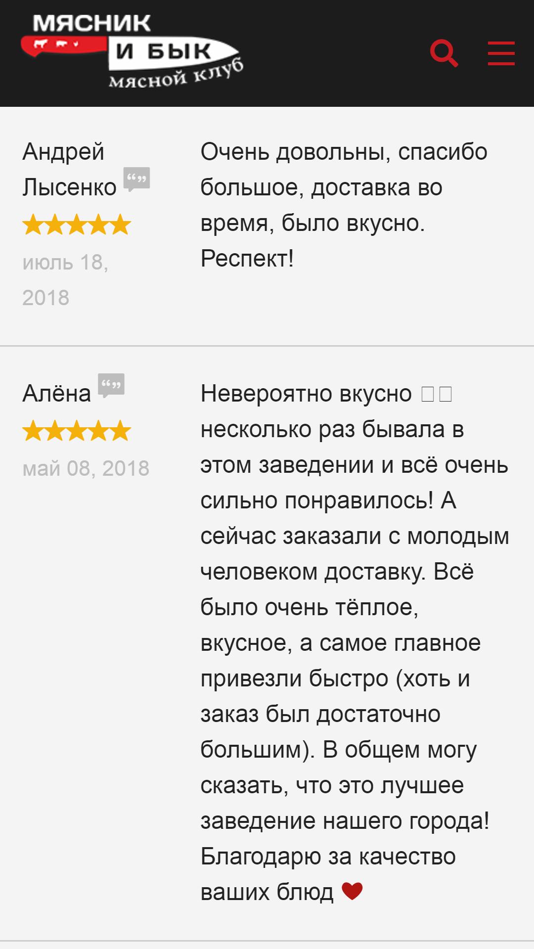 Ресторан Мясник и бык Таганрог. Мясник и бык Таганрог. Мясник и бык Таганрог меню. Мясник и бык Таганрог меню среда бизнес. Мясник и бык меню