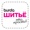 Burda Шитьё aplikacja