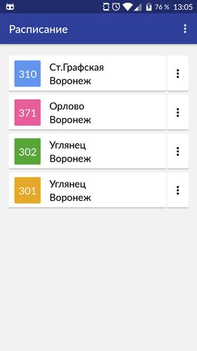 Raspisanie 310 371 302 301 For Android Apk Download