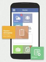 Buslee. ERP для малого бизнеса screenshot 2