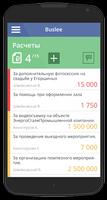 Buslee. ERP для малого бизнеса screenshot 3