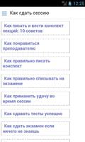 Курсовые и шпаргалки Screenshot 2