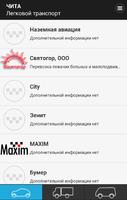 UniTax заказ транспорта Screenshot 1