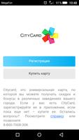 CityCard الملصق