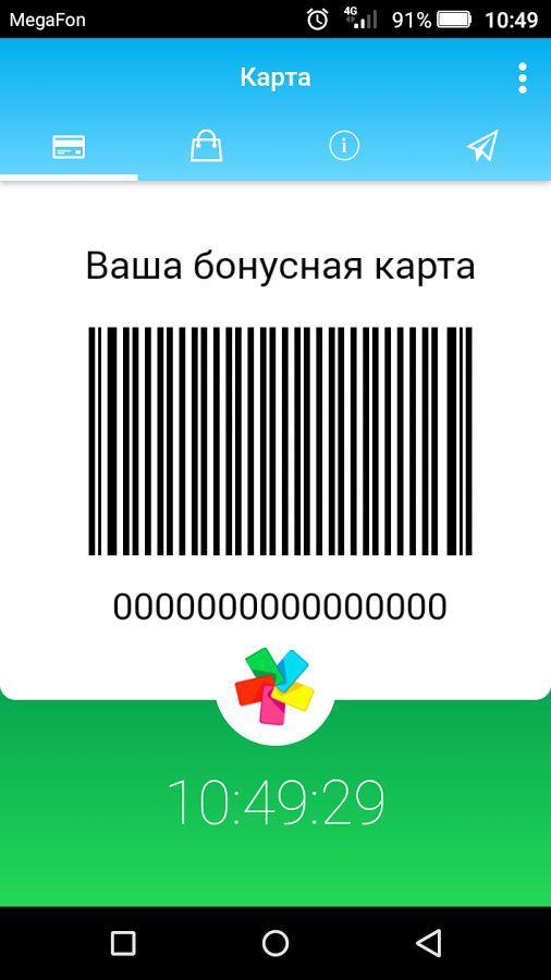 Приложение ситикард Приложение ситикард