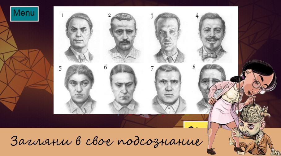 Психологический тест кубы. Психологический тест для подростка мальчика.