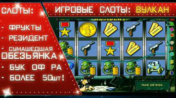 Игровые Слоты: Успех screenshot 1