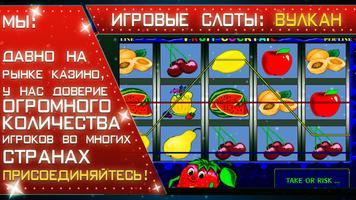 Игровые Слоты: Успех 截图 2