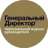 Журнал "Генеральный Директор"
