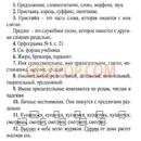 Гдз вопросы APK