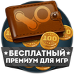 ГдеШмот: Голда, Шмот, Премиум