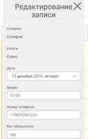 ЗаписьОнлайн screenshot 1