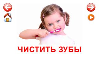 Развивающие карточки Действия โปสเตอร์