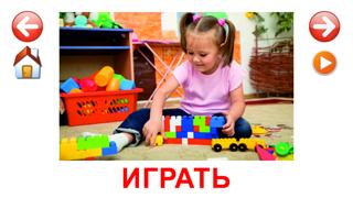 Развивающие карточки Действия ภาพหน้าจอ 1