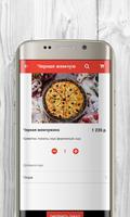 Pizza Rosso, доставка еды в Красноярске 截圖 3