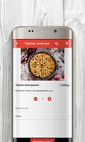 Pizza Rosso, доставка еды в Красноярске capture d'écran 3