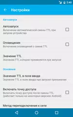 TTL Master APK download