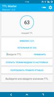 TTL Master Donate الملصق
