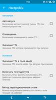 TTL Master Donate تصوير الشاشة 1