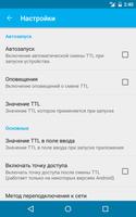 TTL Master Donate تصوير الشاشة 3