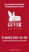 Gevar Group poster