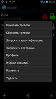 μGuard screenshot 1