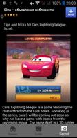 Guide for Cars Lightning League capture d'écran 2