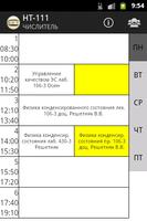 Расписание ВЛГУ gönderen