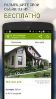 iRealtor screenshot 2