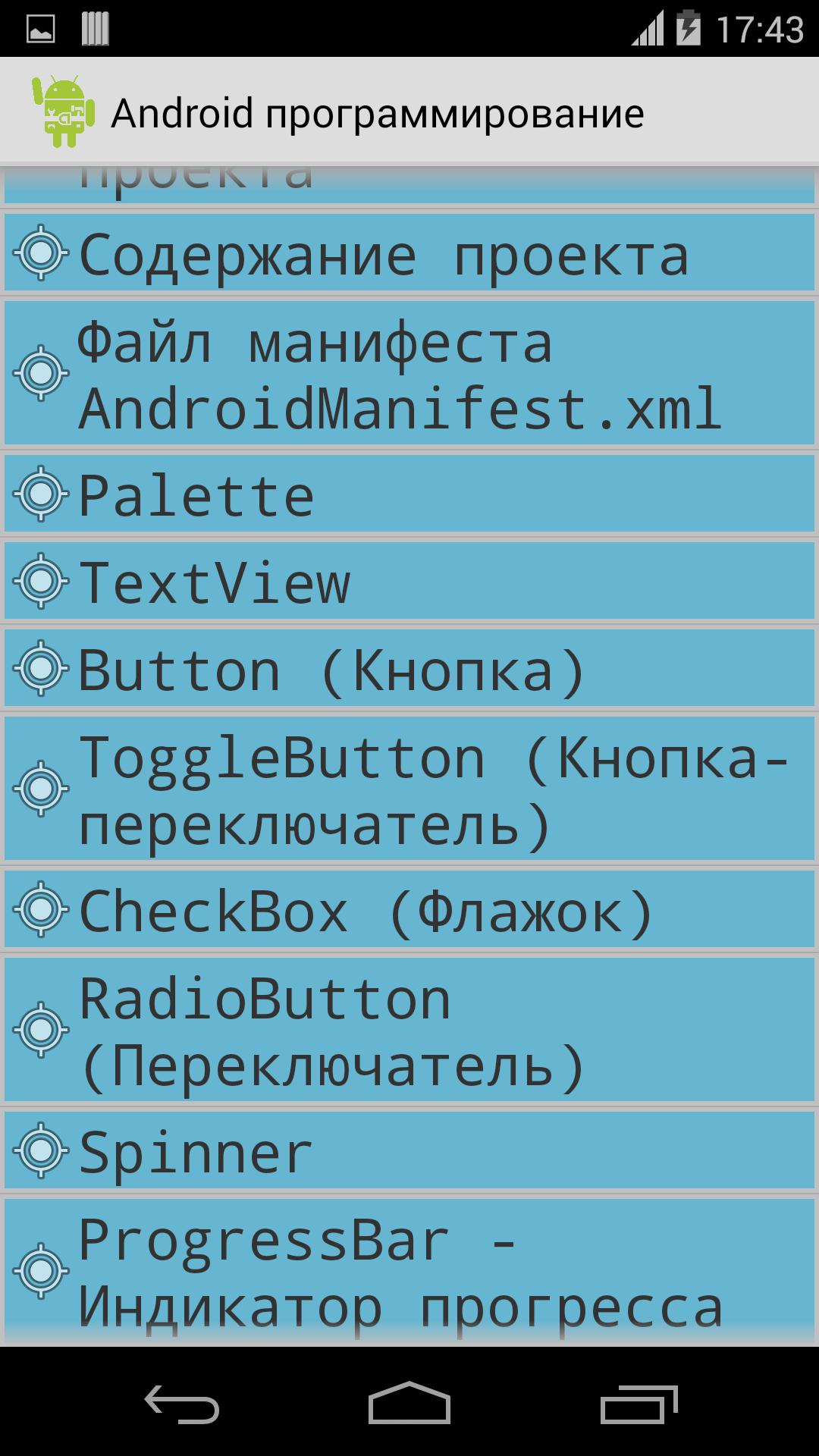 Android programmes. Программирование Android. Приложение для программирования на андроид. Программирование на телефоне Android. Языки программирования для андроид.