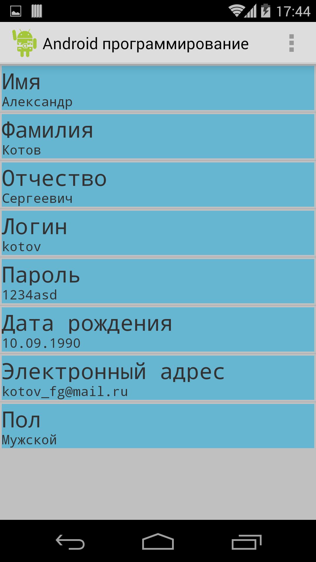 Android programmes. Программирование андроид. Программирование телефона. Приложение для программирования на андроид. Программирование приложений для андроид с нуля самоучитель.