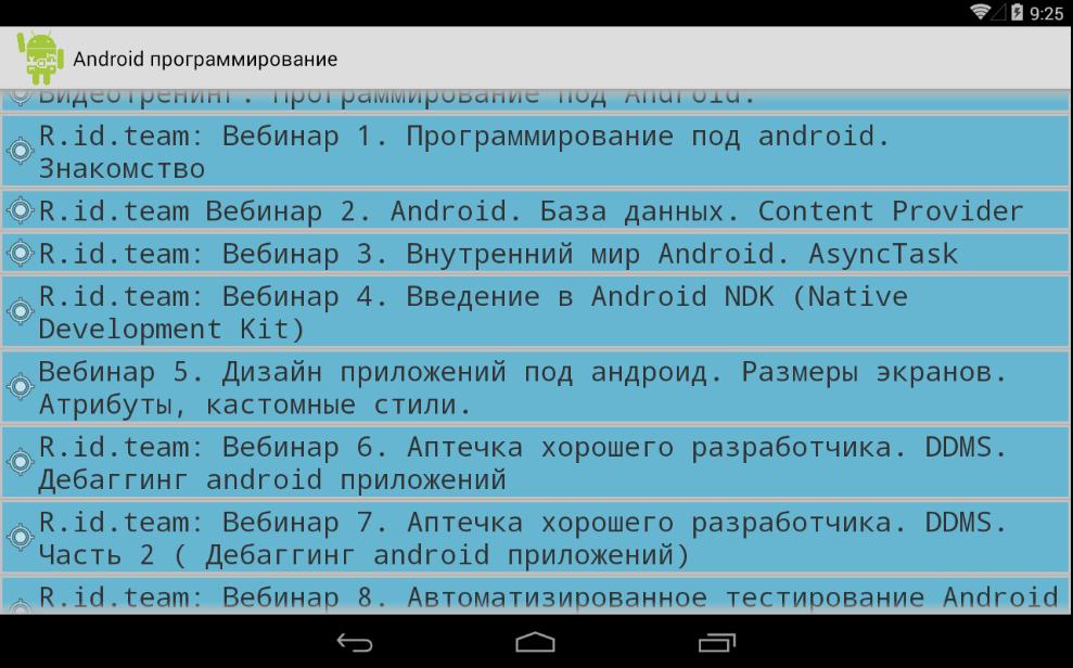 Android programmes