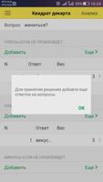 Квадрат декарта Ekran Görüntüsü 2